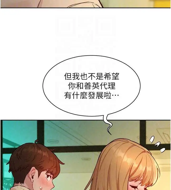 漫画《她们的最爱.ZIP》第19话第104张图