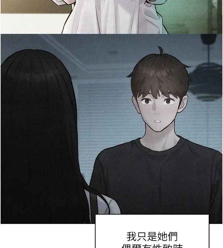 漫画《她们的最爱.ZIP》第19话第108张图
