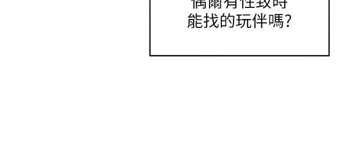 漫画《她们的最爱.ZIP》第19话第109张图