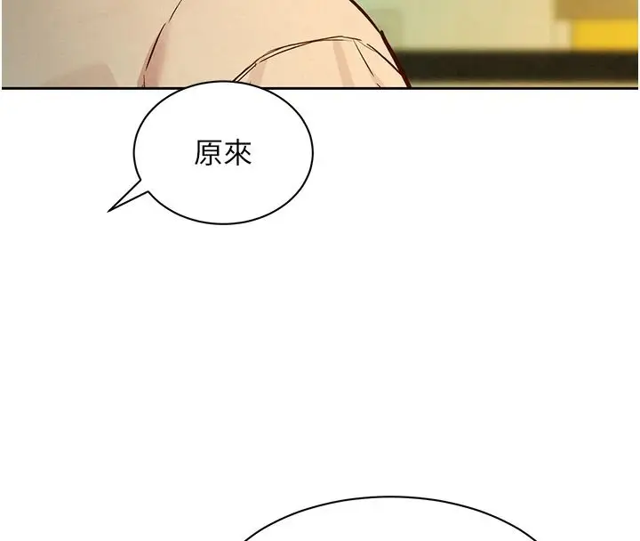 漫画《她们的最爱.ZIP》第19话第113张图