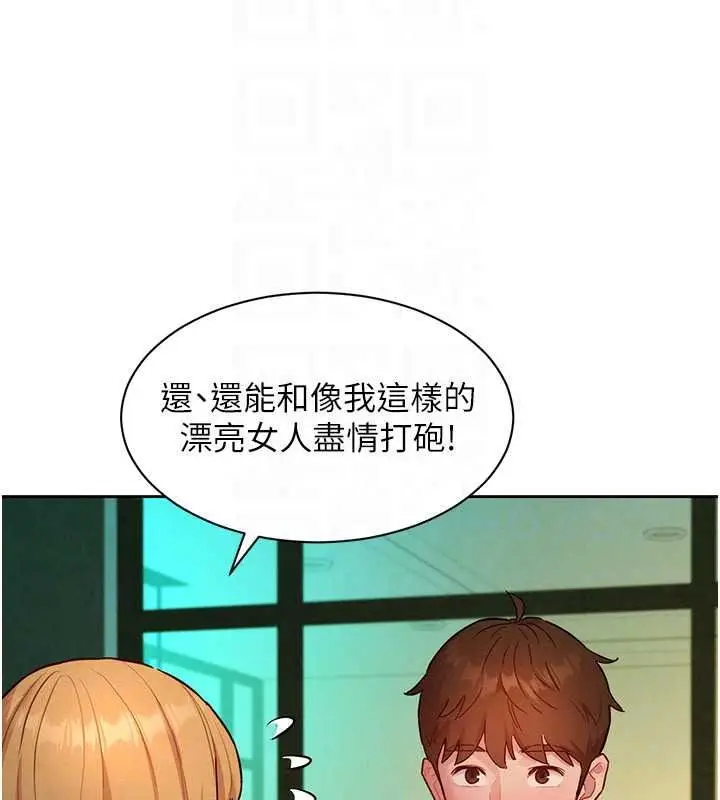 漫画《她们的最爱.ZIP》第19话第116张图