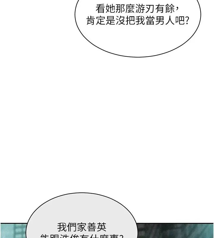 漫画《她们的最爱.ZIP》第19话第118张图