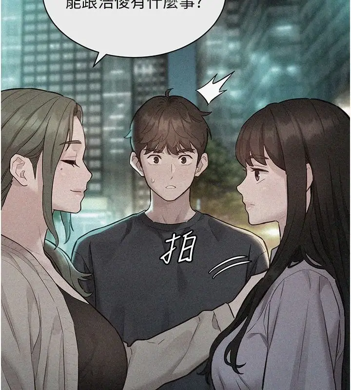 漫画《她们的最爱.ZIP》第19话第119张图