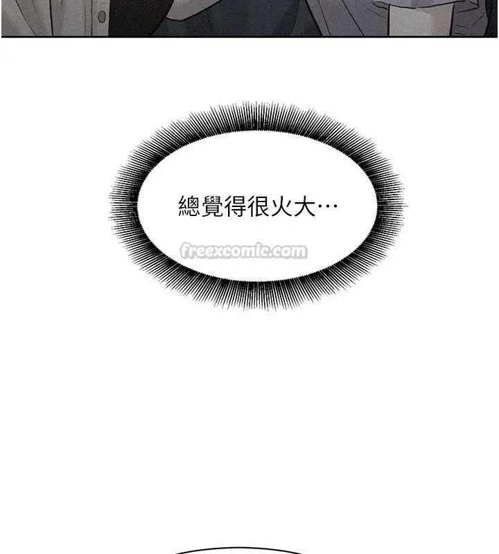 漫画《她们的最爱.ZIP》第19话第120张图