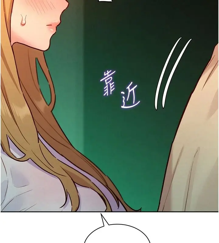 漫画《她们的最爱.ZIP》第19话第122张图