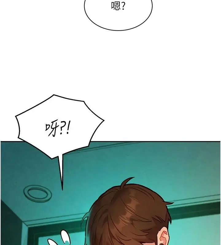 漫画《她们的最爱.ZIP》第19话第123张图
