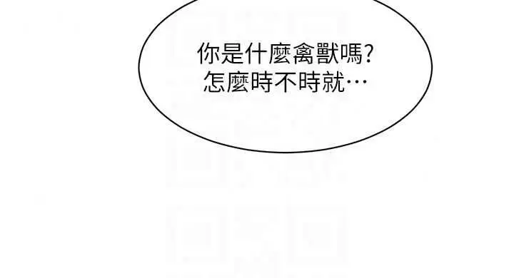 漫画《她们的最爱.ZIP》第19话第126张图