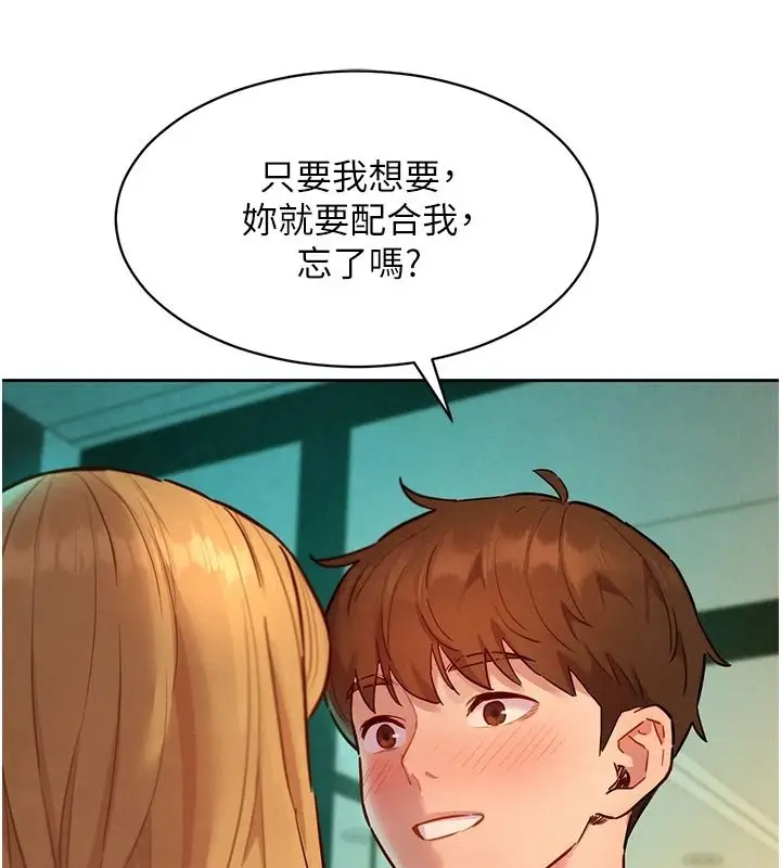 漫画《她们的最爱.ZIP》第19话第127张图