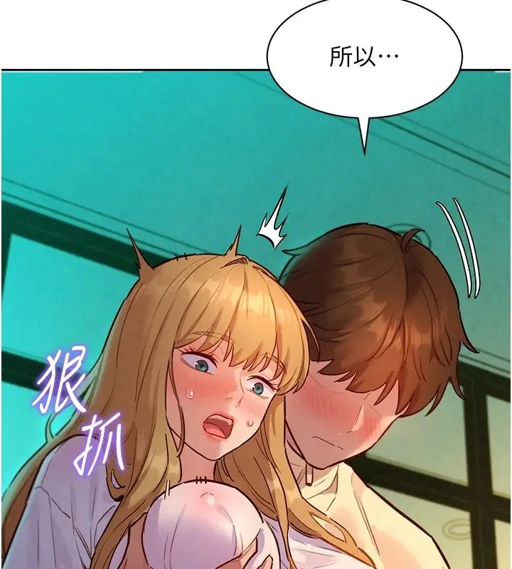 漫画《她们的最爱.ZIP》第19话第129张图