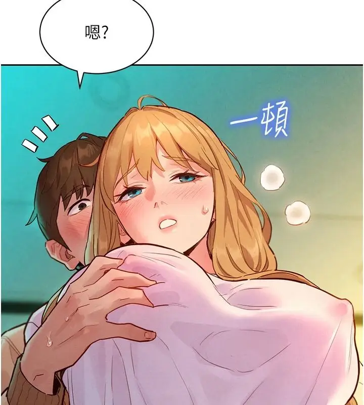 漫画《她们的最爱.ZIP》第19话第132张图