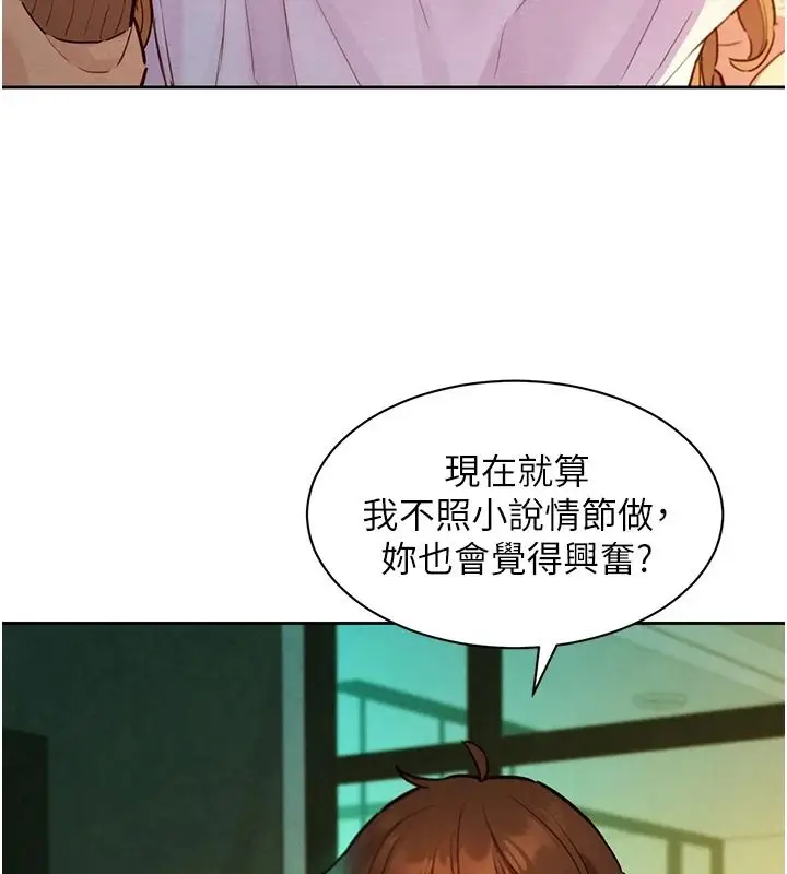 漫画《她们的最爱.ZIP》第19话第133张图