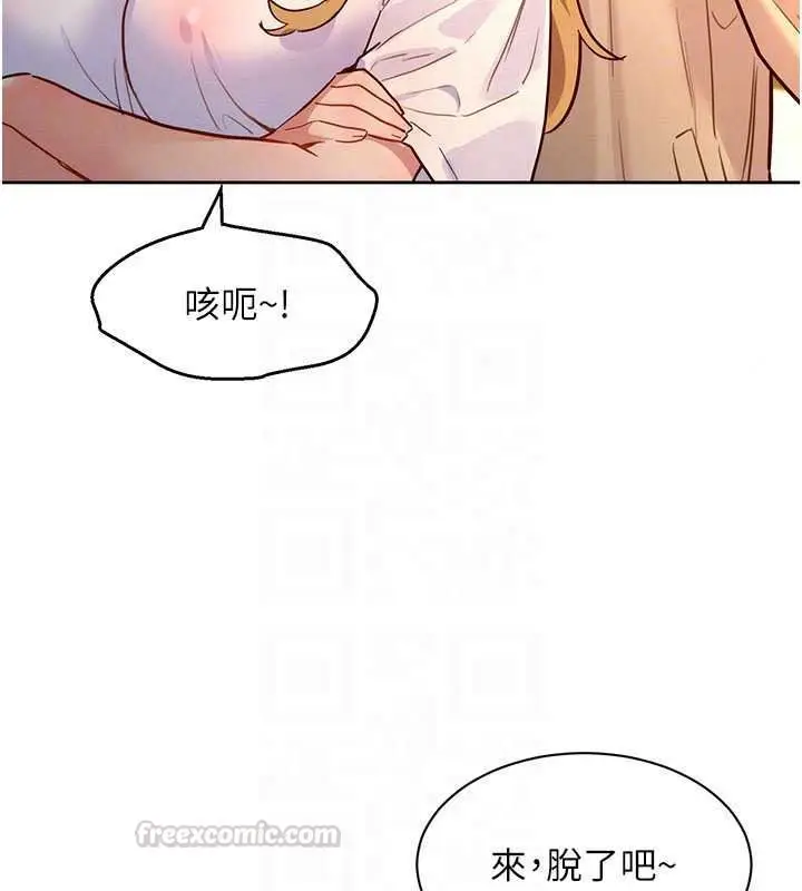 漫画《她们的最爱.ZIP》第19话第135张图