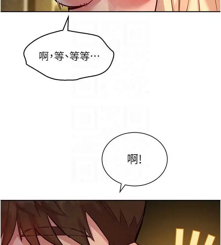 漫画《她们的最爱.ZIP》第19话第137张图