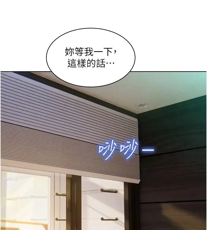 漫画《她们的最爱.ZIP》第19话第139张图