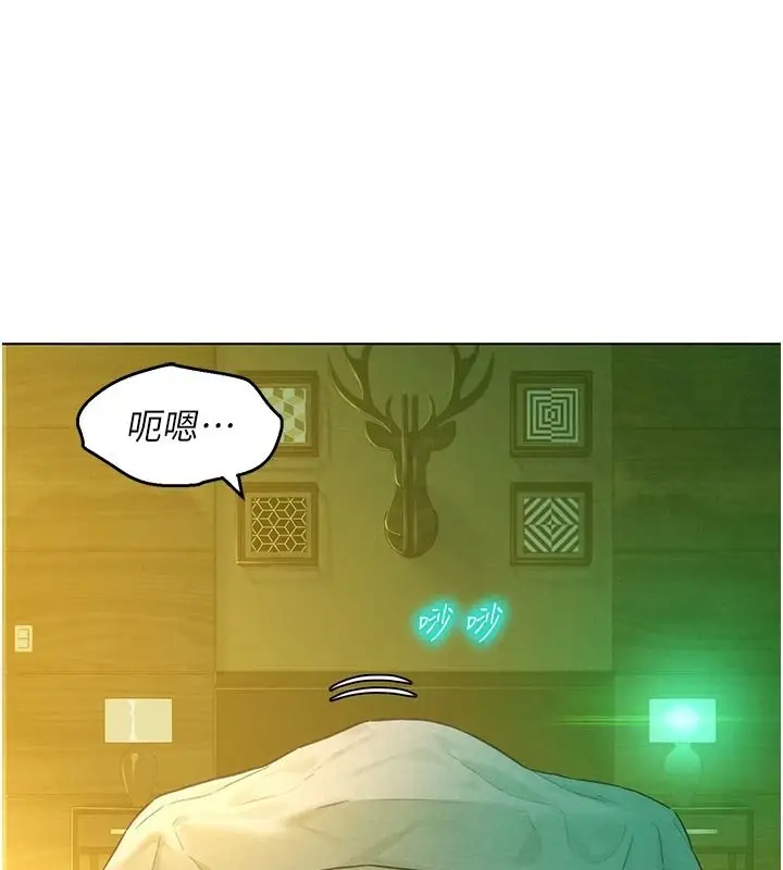 漫画《她们的最爱.ZIP》第19话第14张图