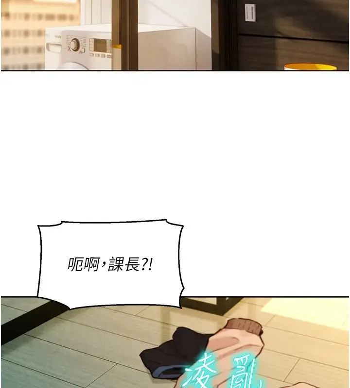 漫画《她们的最爱.ZIP》第19话第140张图