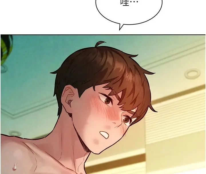 漫画《她们的最爱.ZIP》第19话第142张图