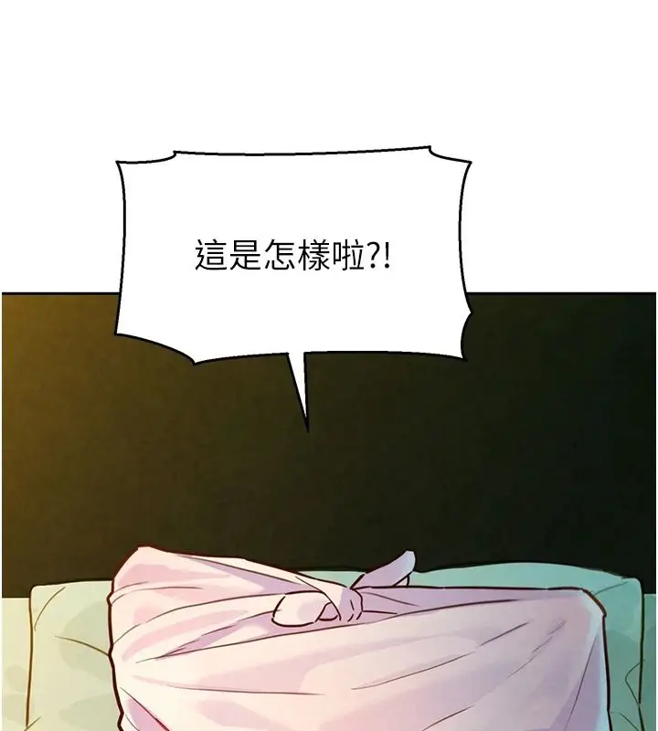 漫画《她们的最爱.ZIP》第19话第144张图