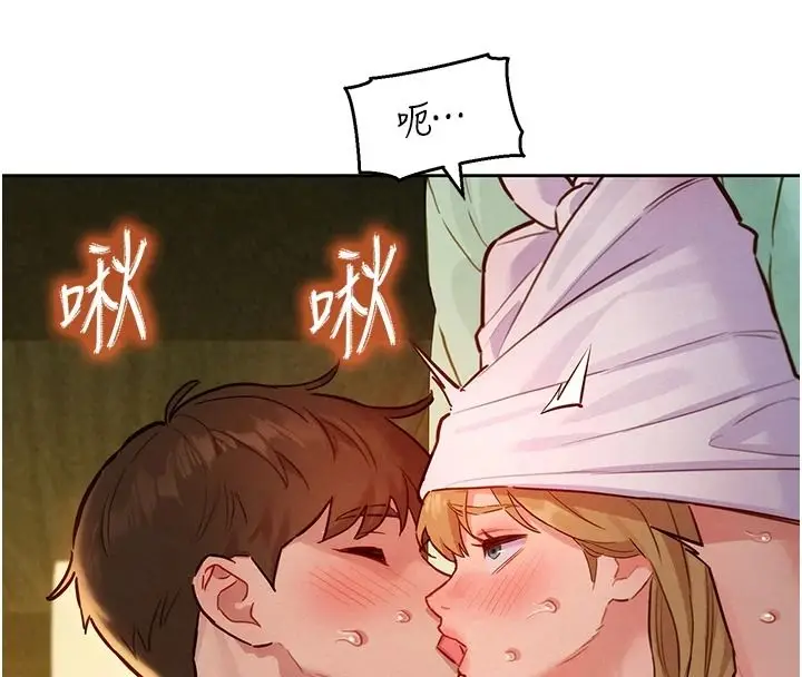 漫画《她们的最爱.ZIP》第19话第151张图
