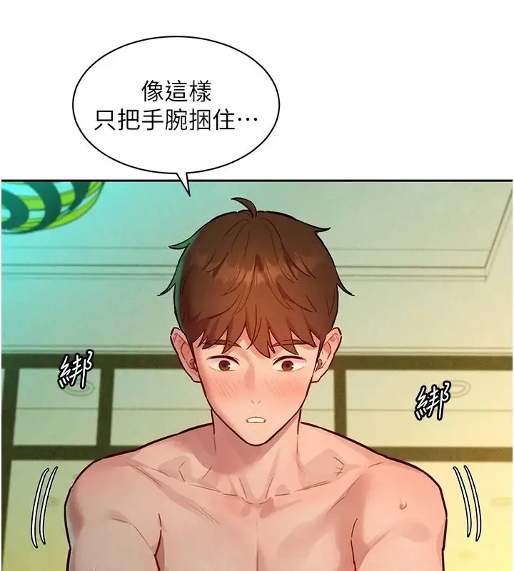 漫画《她们的最爱.ZIP》第19话第154张图