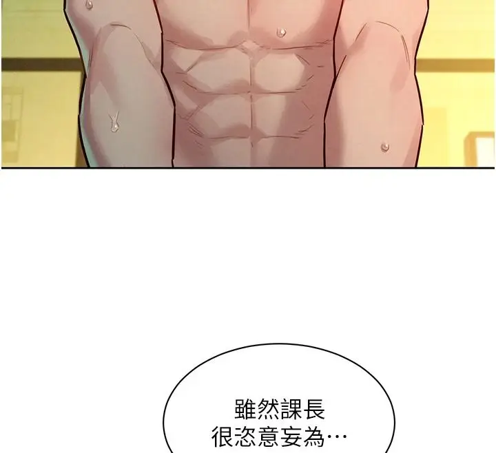 漫画《她们的最爱.ZIP》第19话第155张图