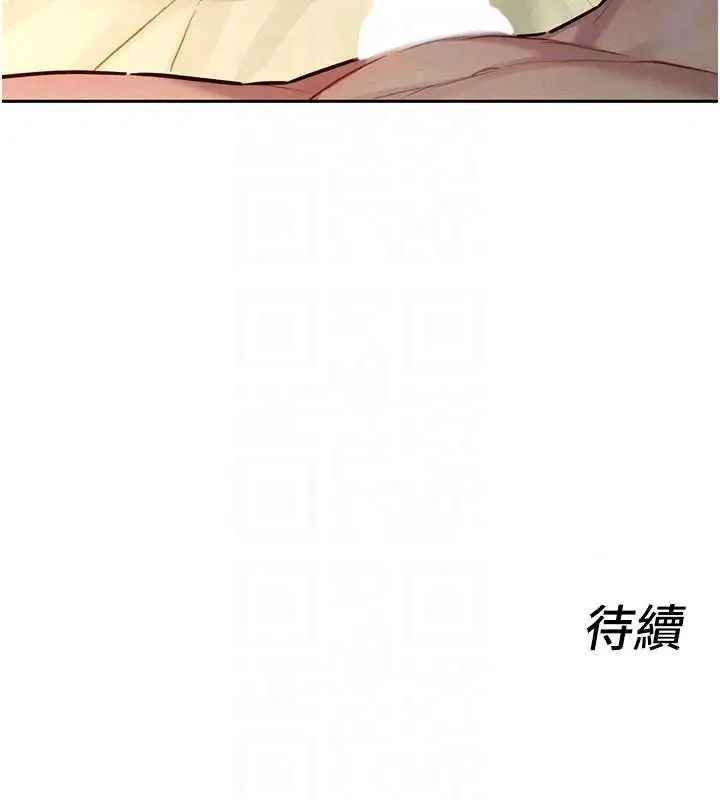 漫画《她们的最爱.ZIP》第19话第160张图