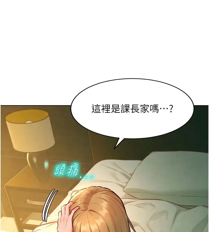 漫画《她们的最爱.ZIP》第19话第17张图