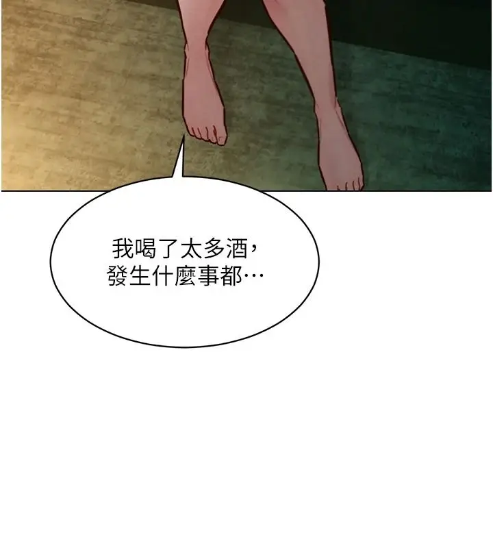 漫画《她们的最爱.ZIP》第19话第19张图