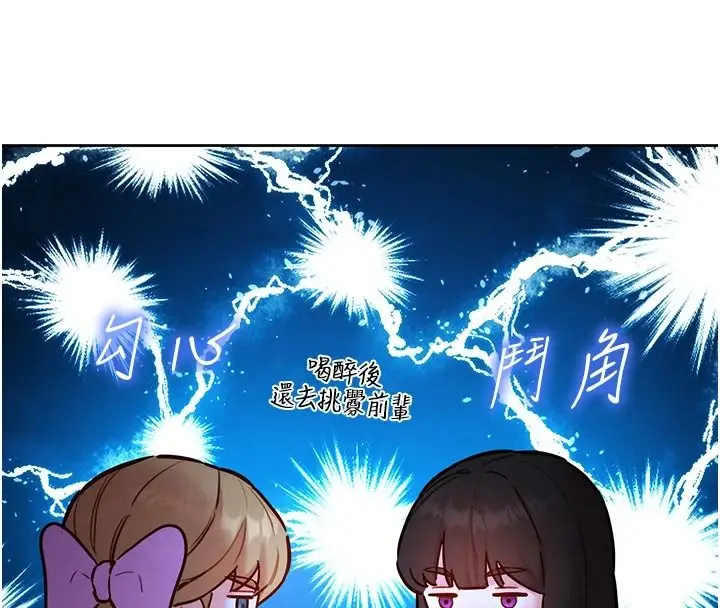 漫画《她们的最爱.ZIP》第19话第20张图