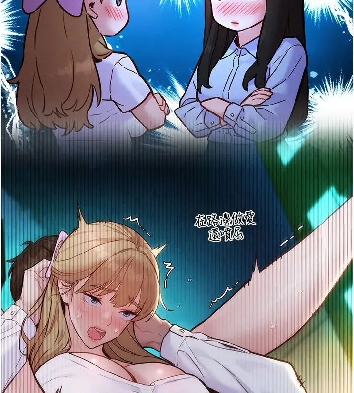 漫画《她们的最爱.ZIP》第19话第21张图
