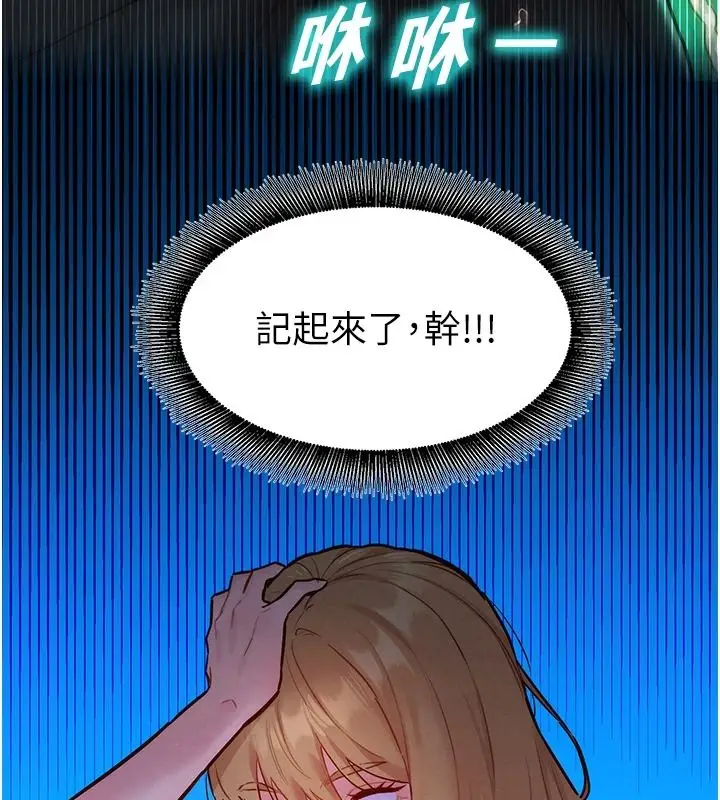 漫画《她们的最爱.ZIP》第19话第23张图