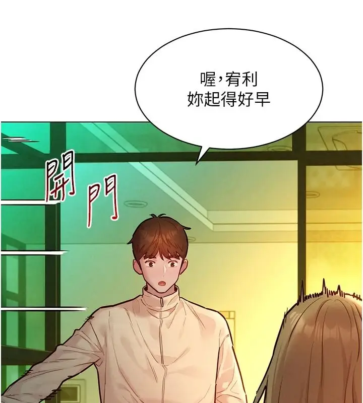 漫画《她们的最爱.ZIP》第19话第25张图