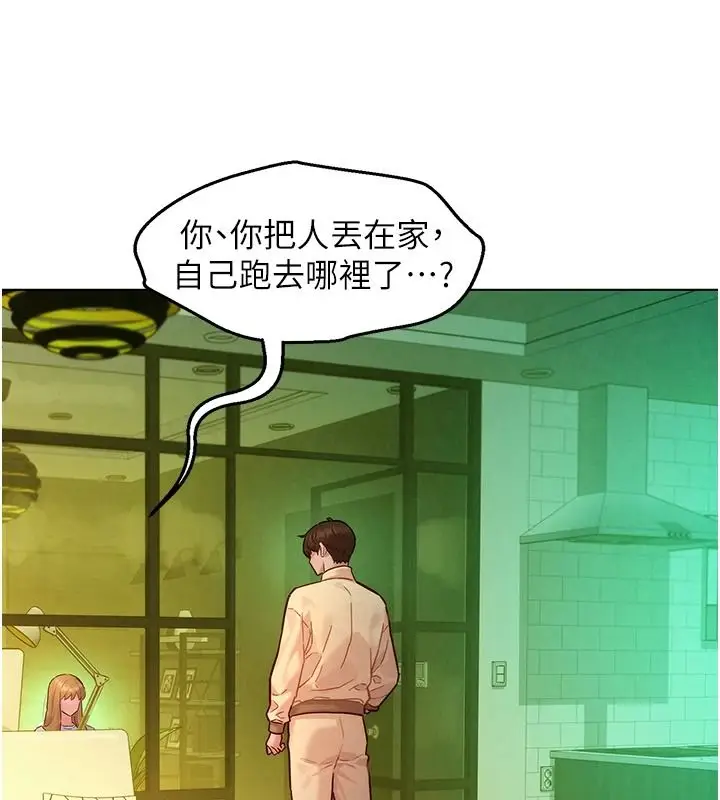 漫画《她们的最爱.ZIP》第19话第27张图