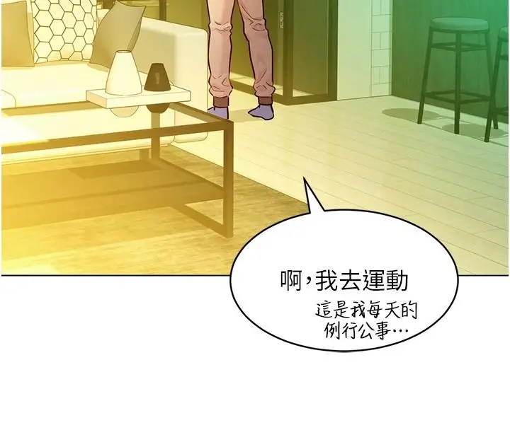 漫画《她们的最爱.ZIP》第19话第28张图