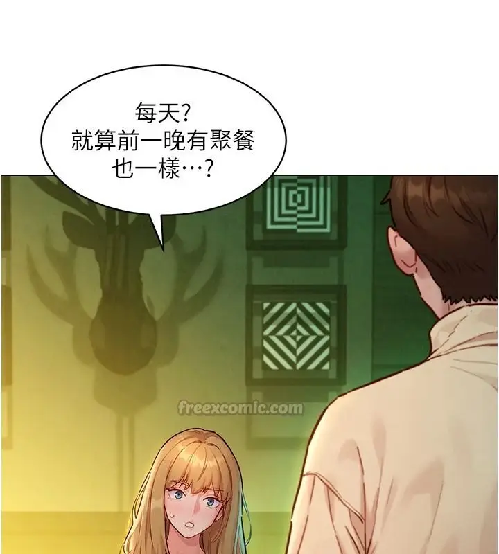 漫画《她们的最爱.ZIP》第19话第30张图
