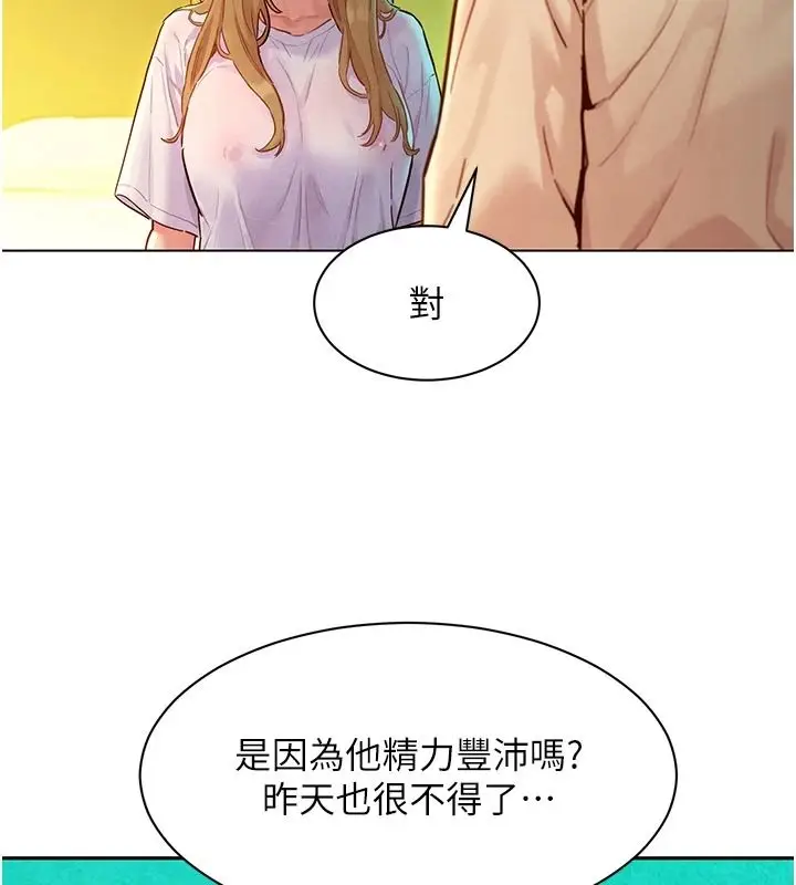 漫画《她们的最爱.ZIP》第19话第31张图