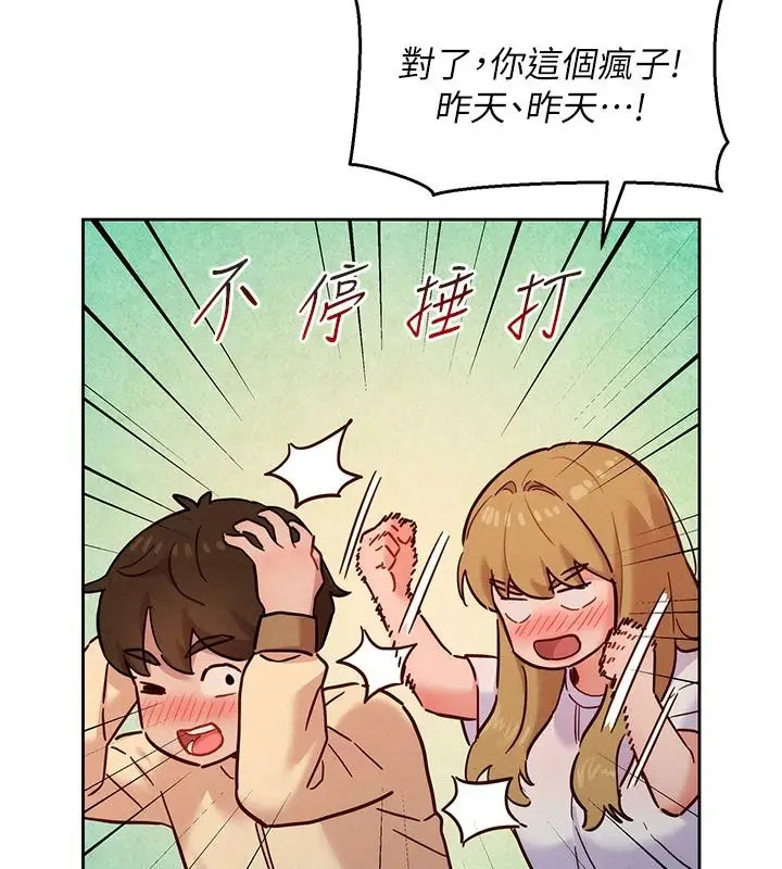 漫画《她们的最爱.ZIP》第19话第35张图