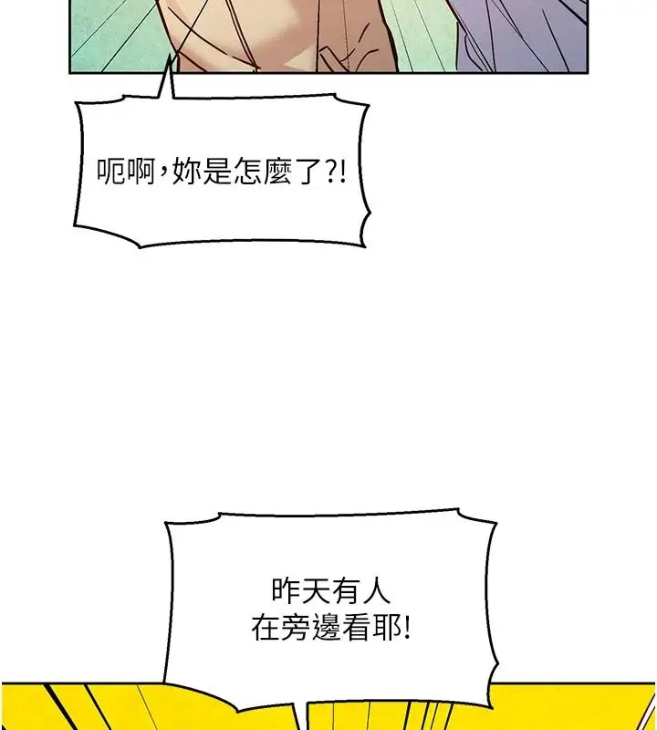 漫画《她们的最爱.ZIP》第19话第36张图