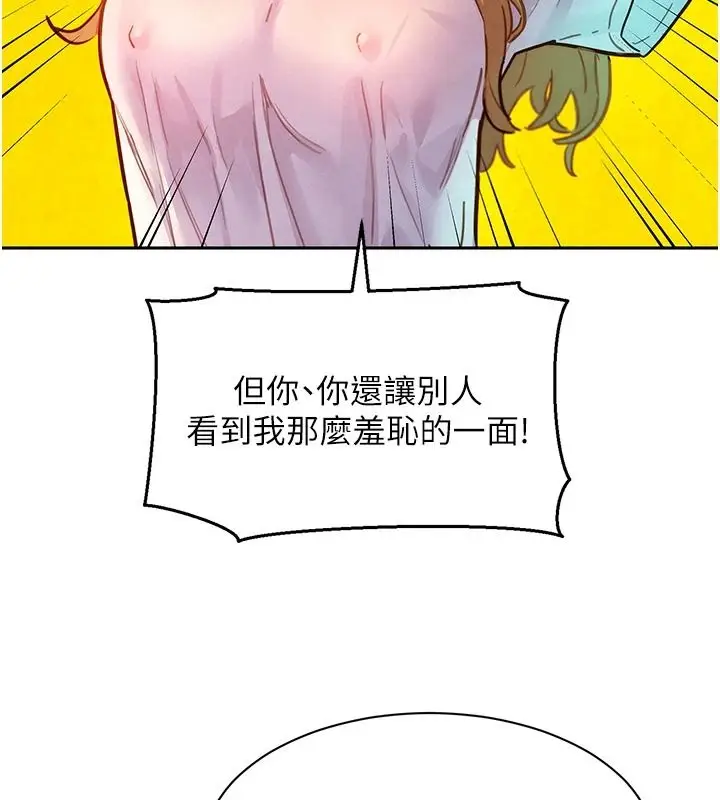 漫画《她们的最爱.ZIP》第19话第38张图