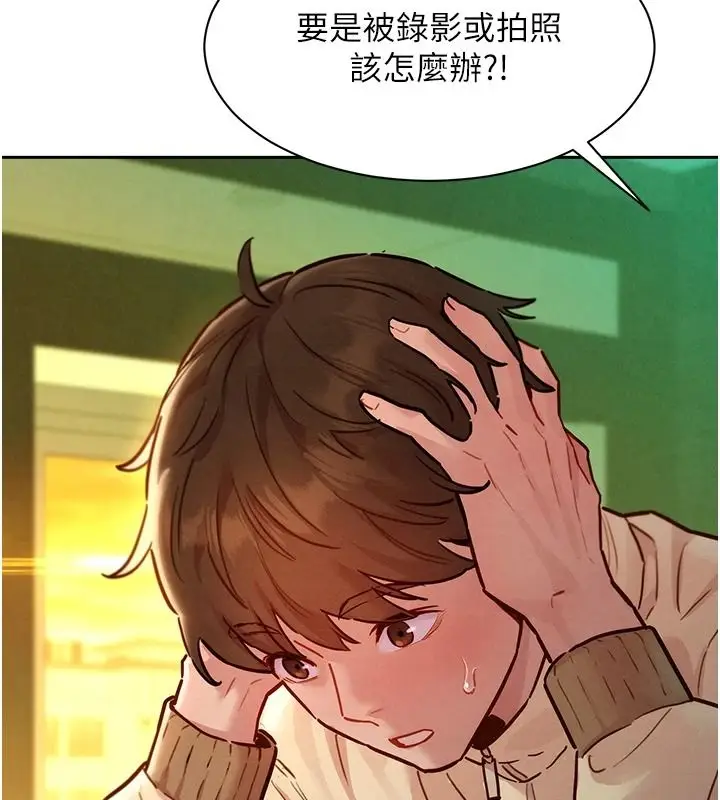 漫画《她们的最爱.ZIP》第19话第39张图