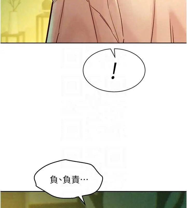 漫画《她们的最爱.ZIP》第19话第42张图