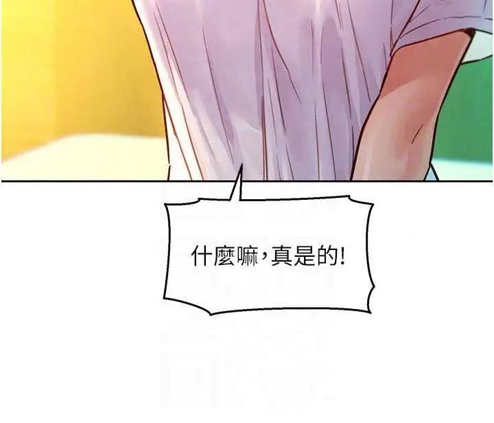 漫画《她们的最爱.ZIP》第19话第44张图