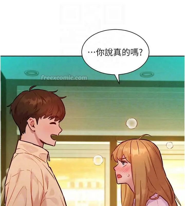 漫画《她们的最爱.ZIP》第19话第45张图