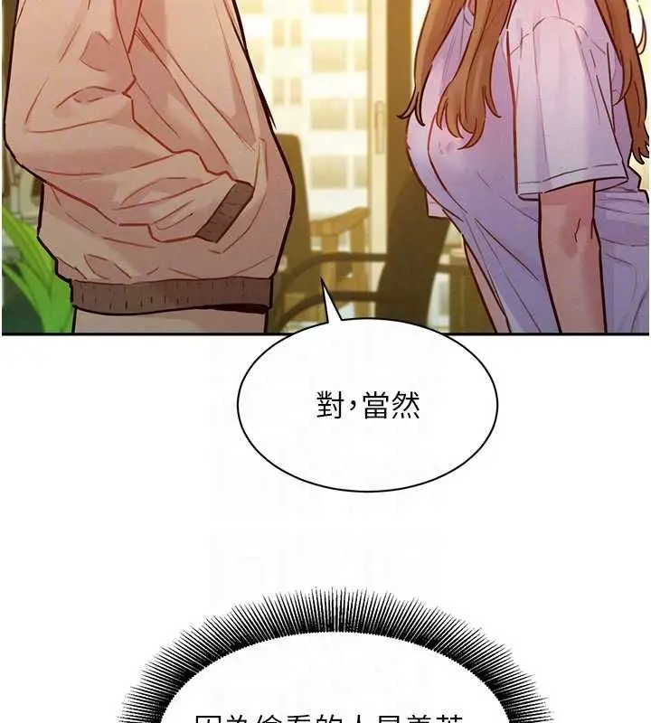 漫画《她们的最爱.ZIP》第19话第46张图