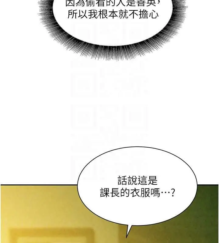 漫画《她们的最爱.ZIP》第19话第47张图