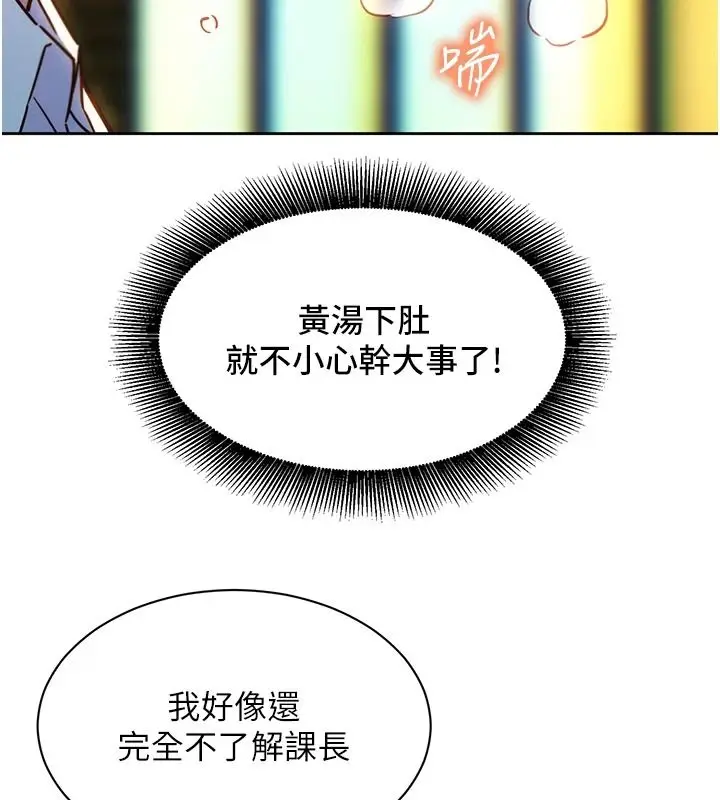 漫画《她们的最爱.ZIP》第19话第5张图
