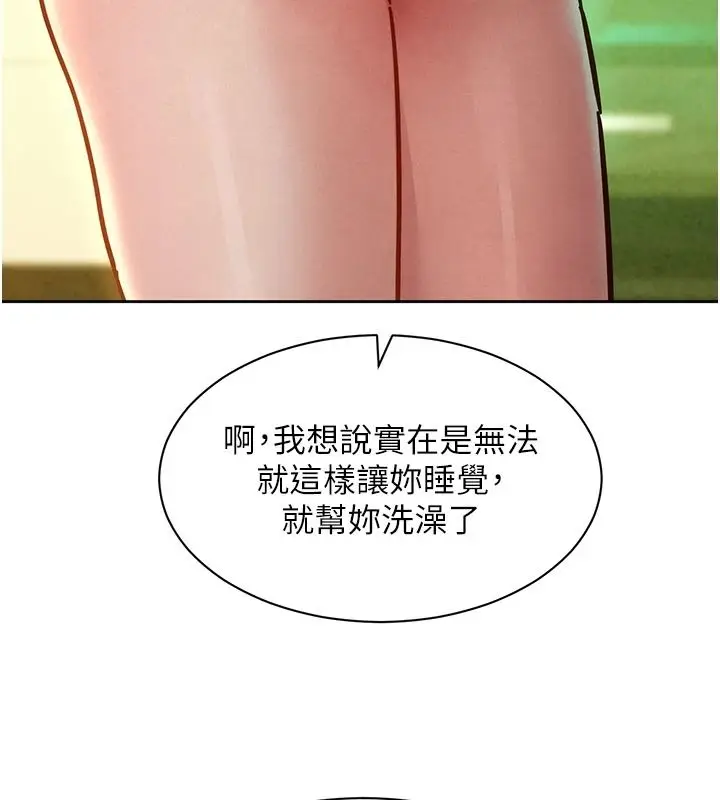 漫画《她们的最爱.ZIP》第19话第50张图