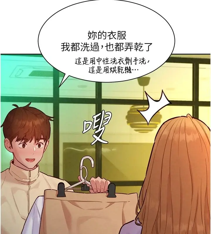 漫画《她们的最爱.ZIP》第19话第51张图