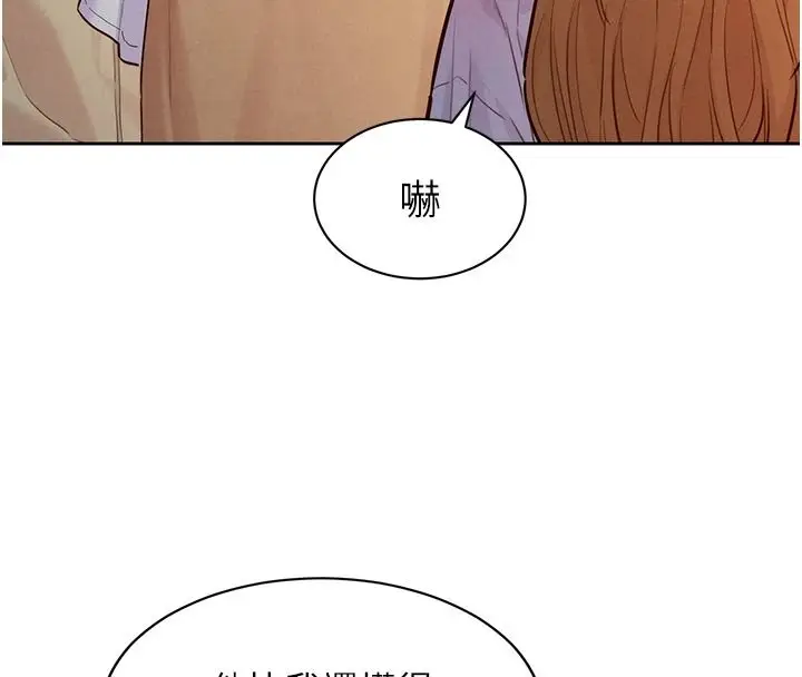 漫画《她们的最爱.ZIP》第19话第52张图