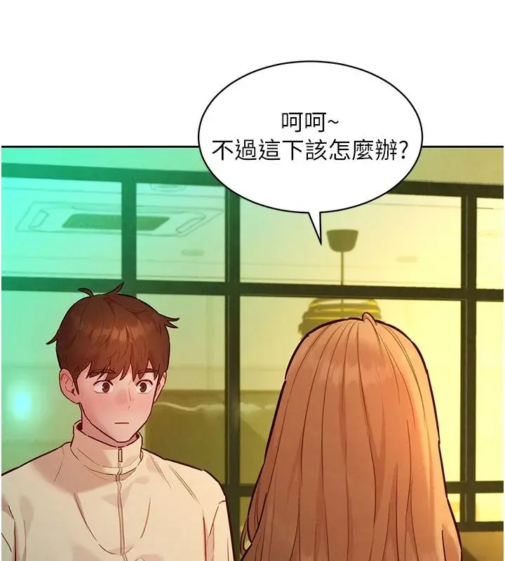 漫画《她们的最爱.ZIP》第19话第55张图